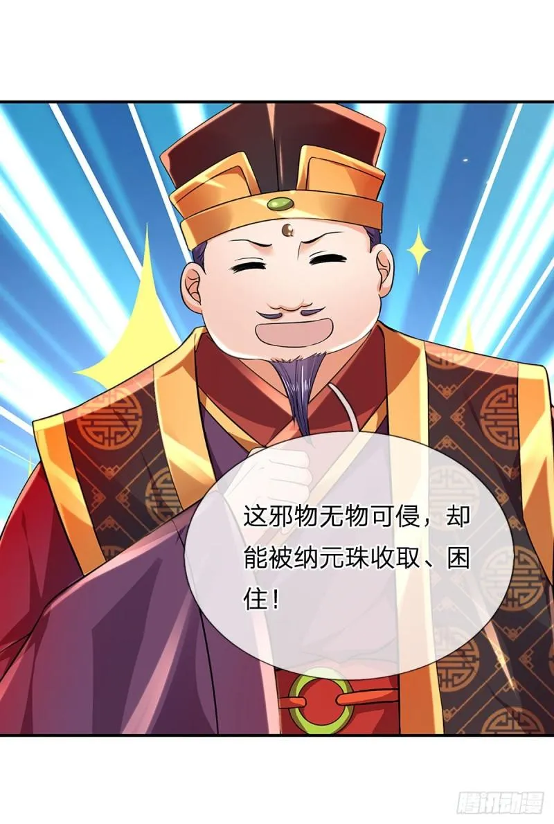 第93话 狱王现世，老祖急召 第5页