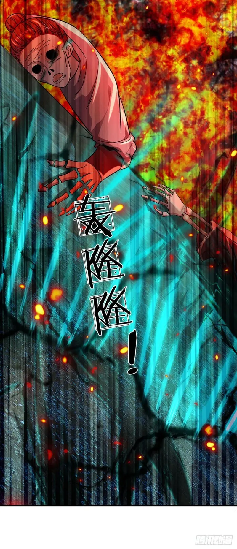 第93话 狱王现世，老祖急召 第11页