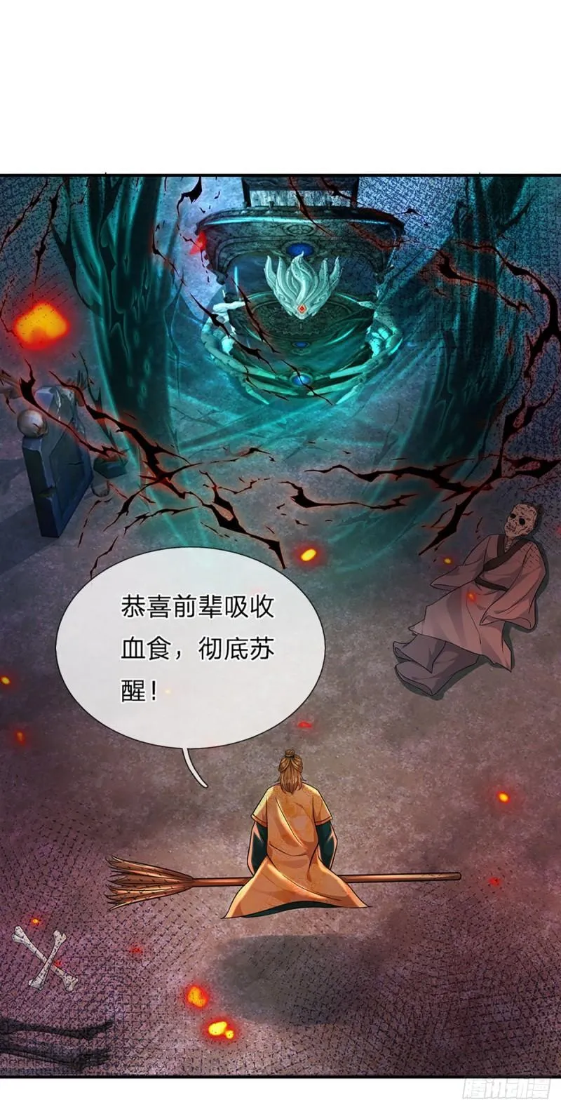 第93话 狱王现世，老祖急召 第16页