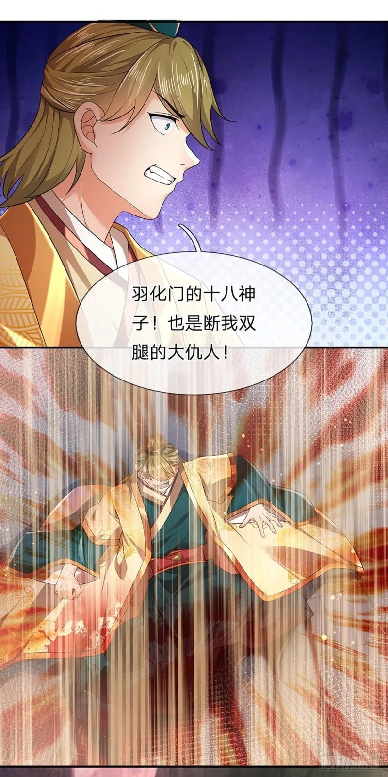 第93话 狱王现世，老祖急召 第18页