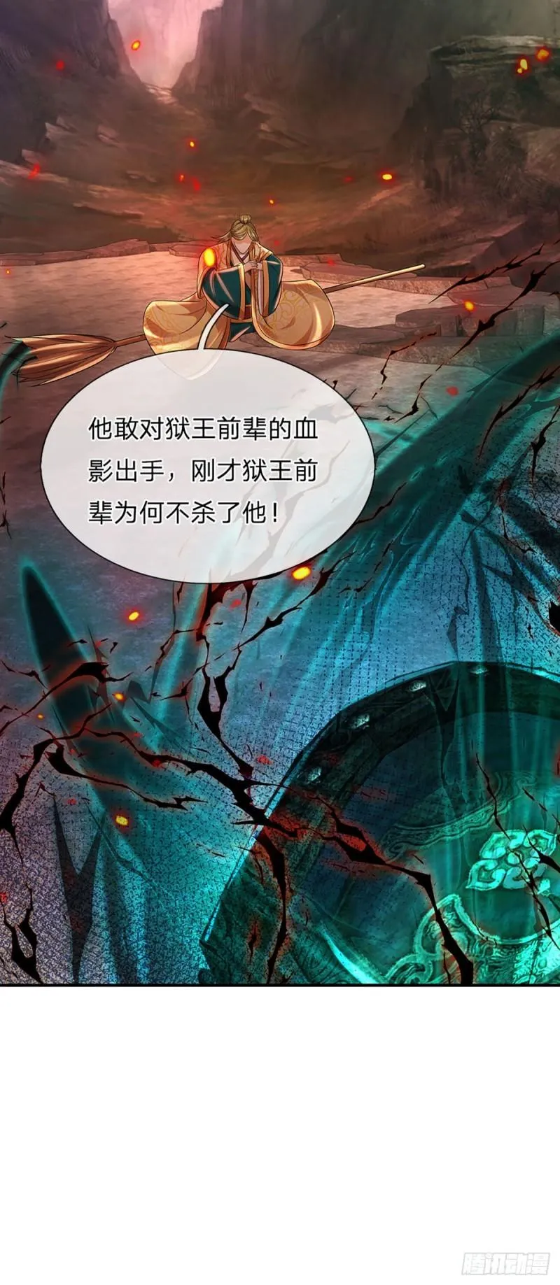 第93话 狱王现世，老祖急召 第19页