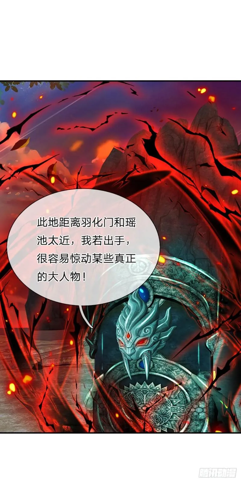 第93话 狱王现世，老祖急召 第20页