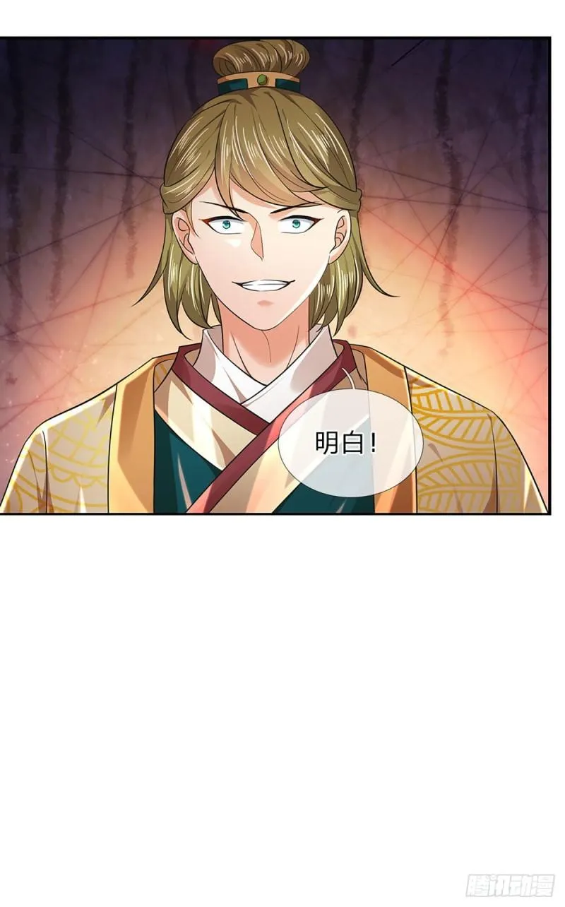第93话 狱王现世，老祖急召 第26页