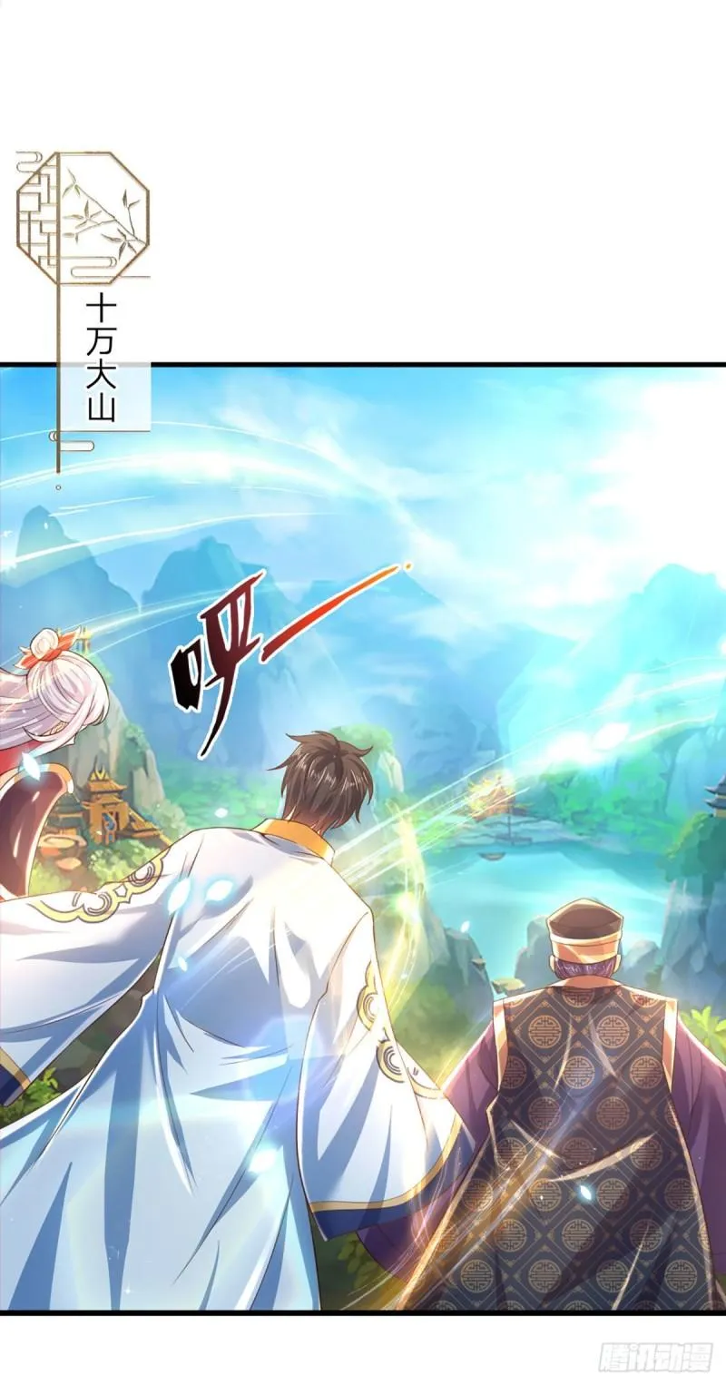 第93话 狱王现世，老祖急召 第27页