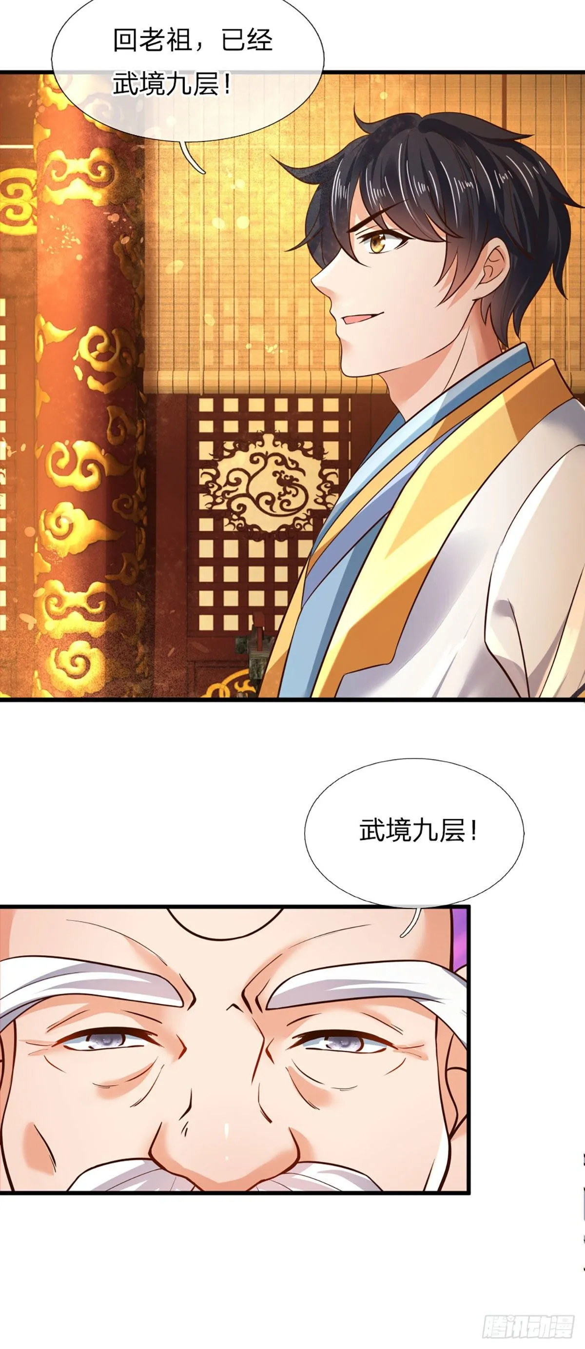 第94话 种种过往，感同身受 第6页