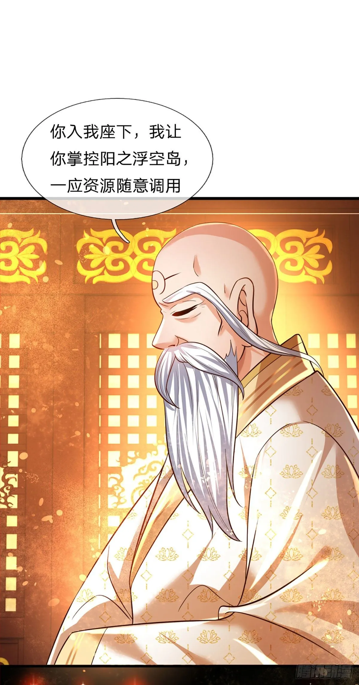 第94话 种种过往，感同身受 第7页
