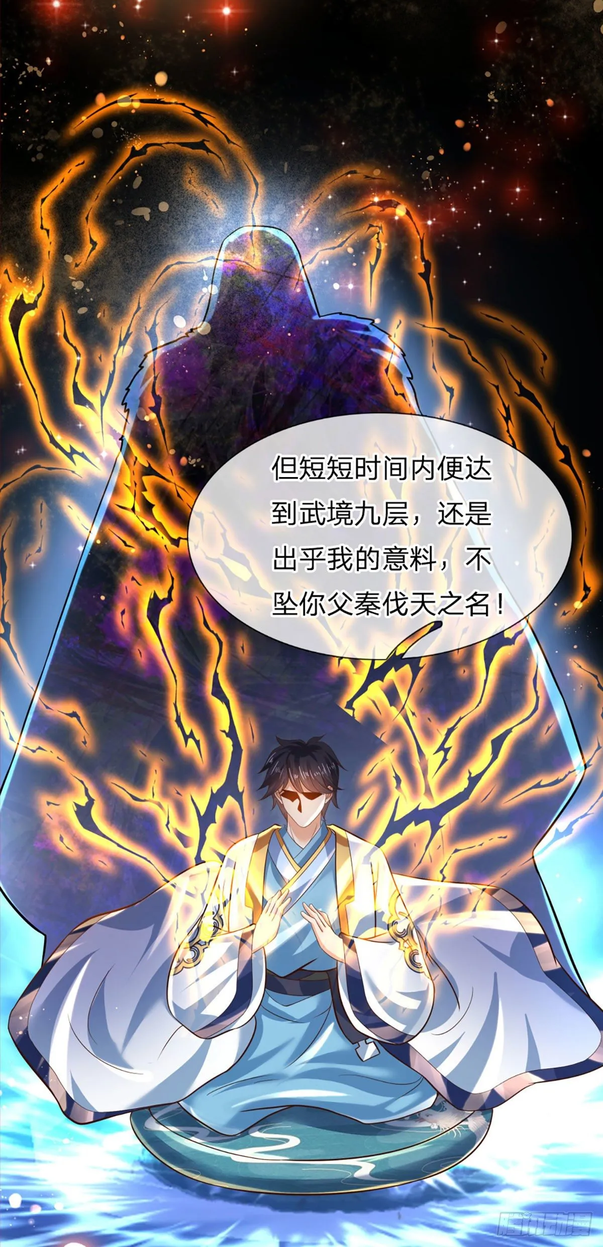 第94话 种种过往，感同身受 第8页