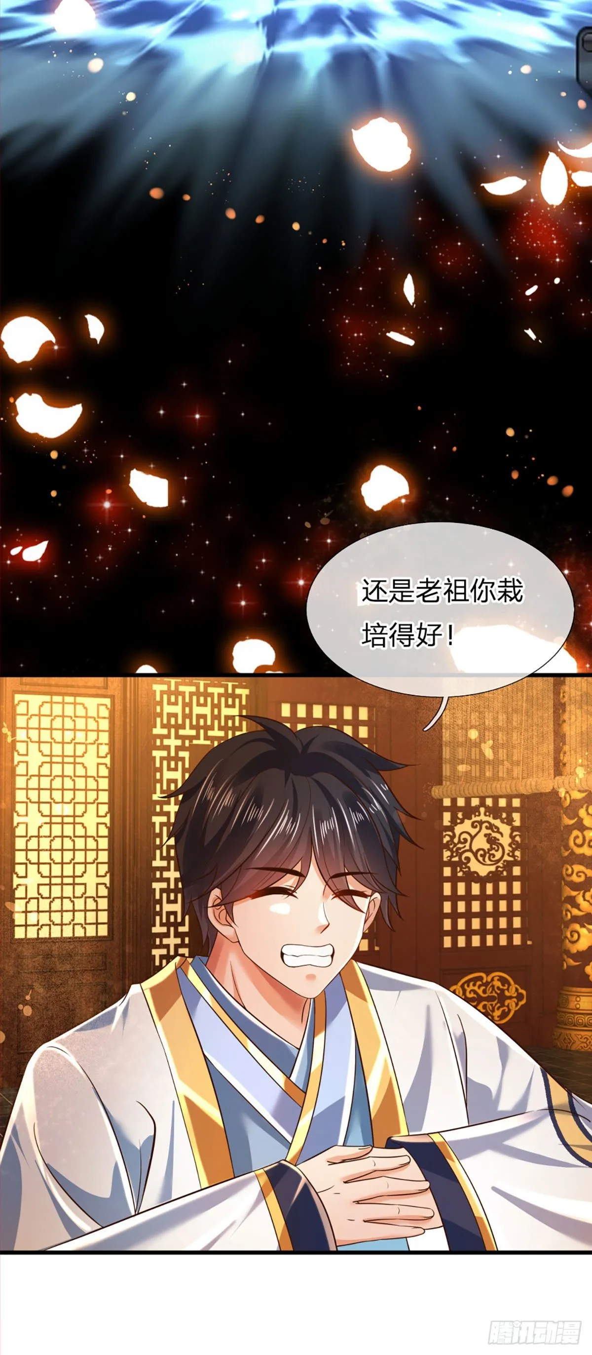 第94话 种种过往，感同身受 第9页