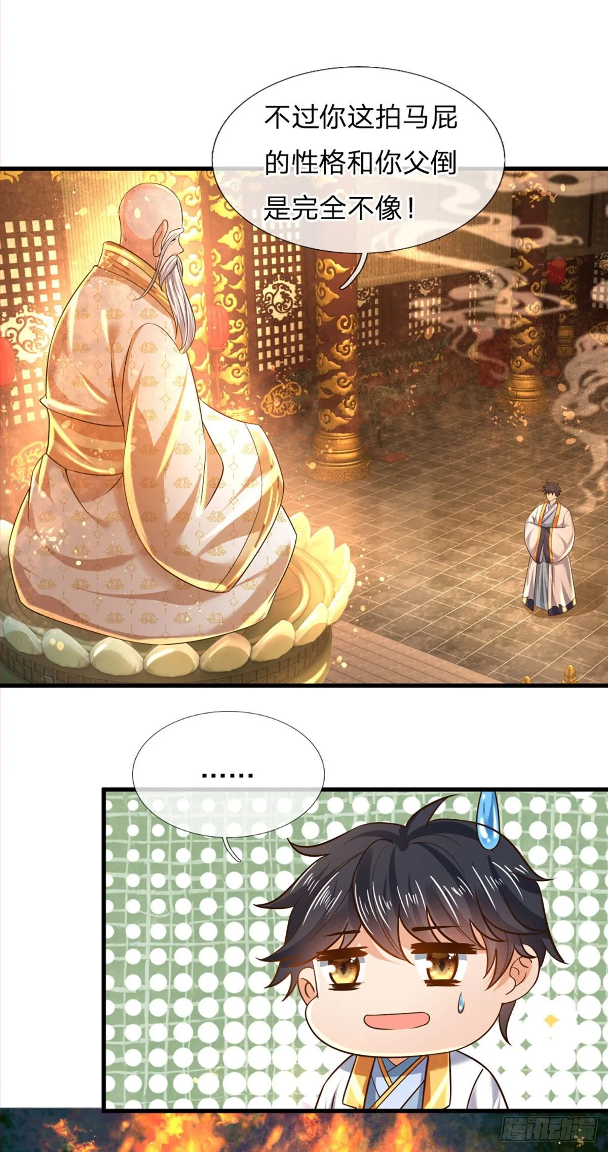 第94话 种种过往，感同身受 第10页