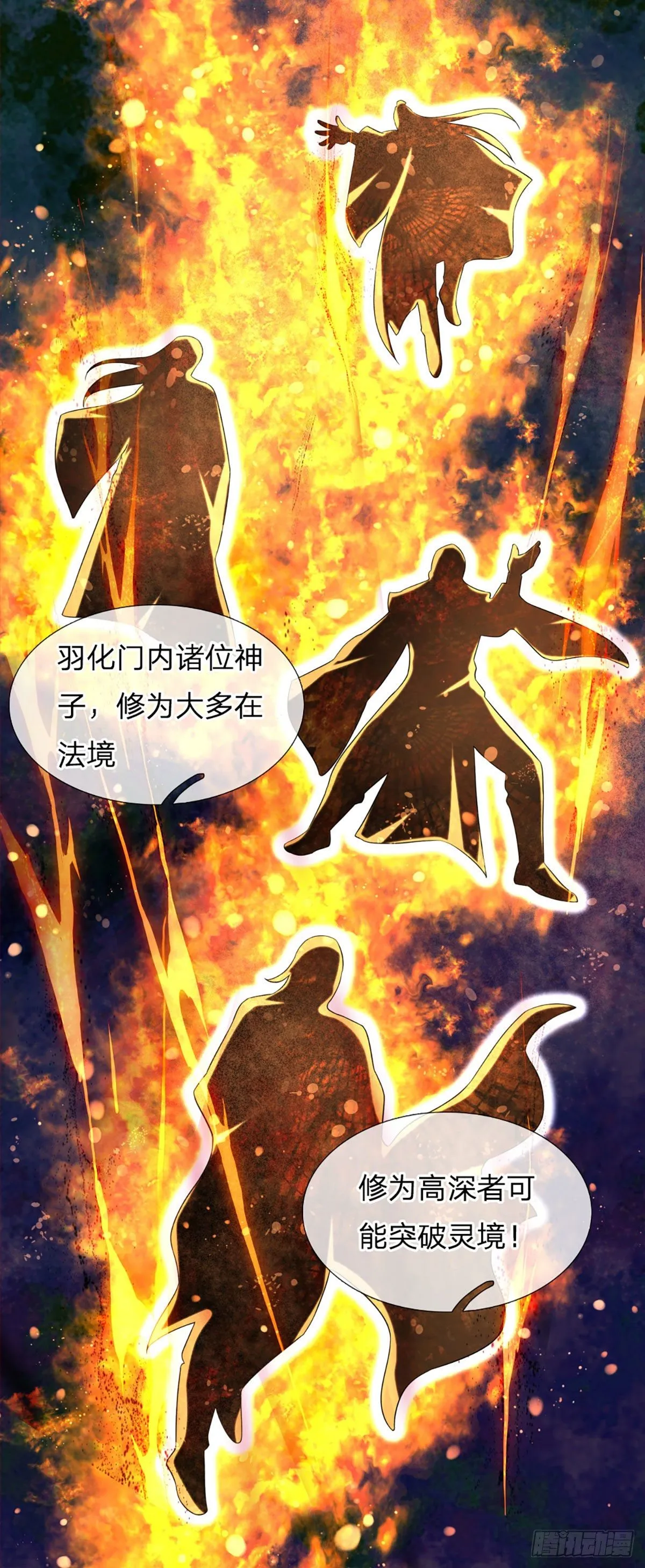 第94话 种种过往，感同身受 第11页