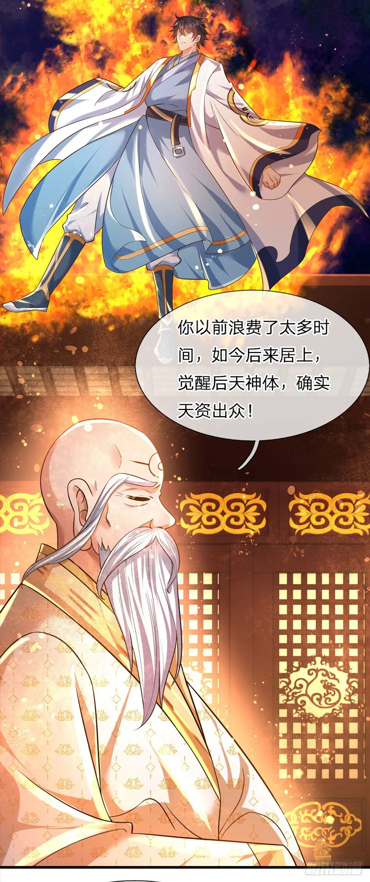 第94话 种种过往，感同身受 第12页