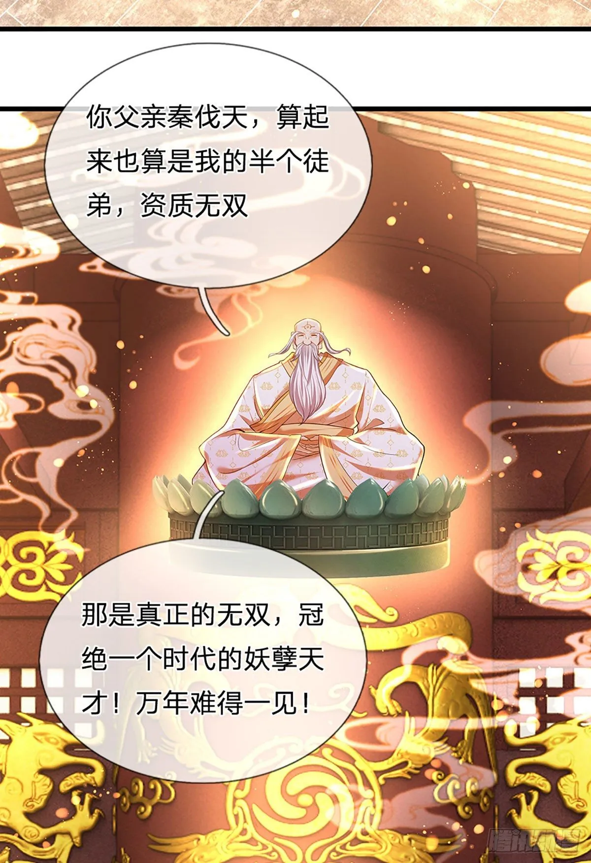 第94话 种种过往，感同身受 第20页