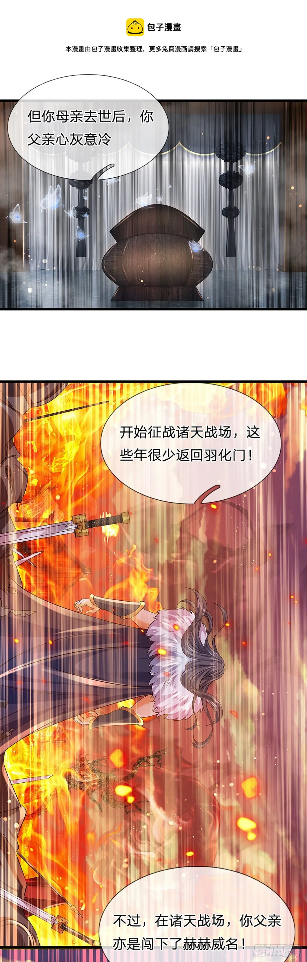 第94话 种种过往，感同身受 第22页