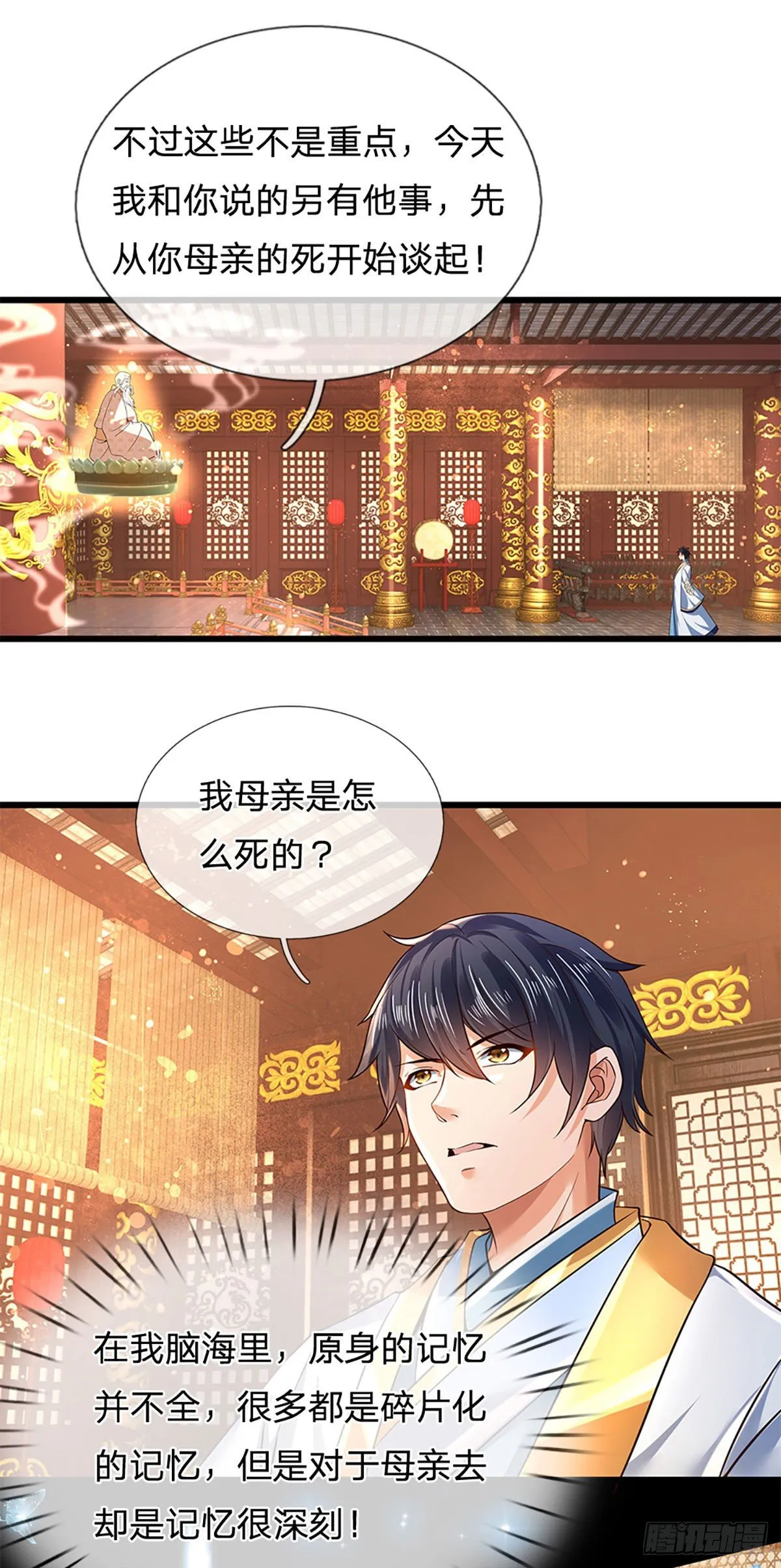 第94话 种种过往，感同身受 第24页