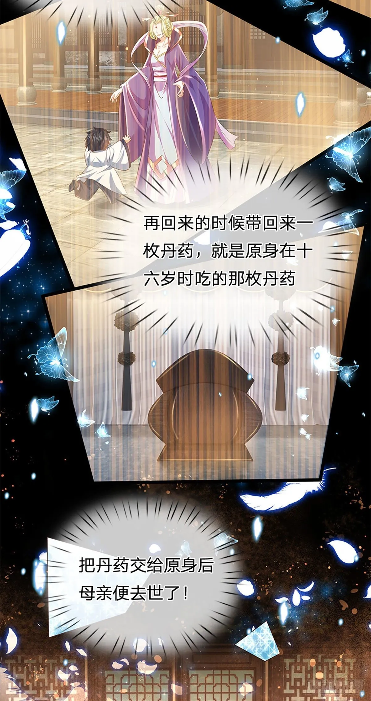 第94话 种种过往，感同身受 第26页