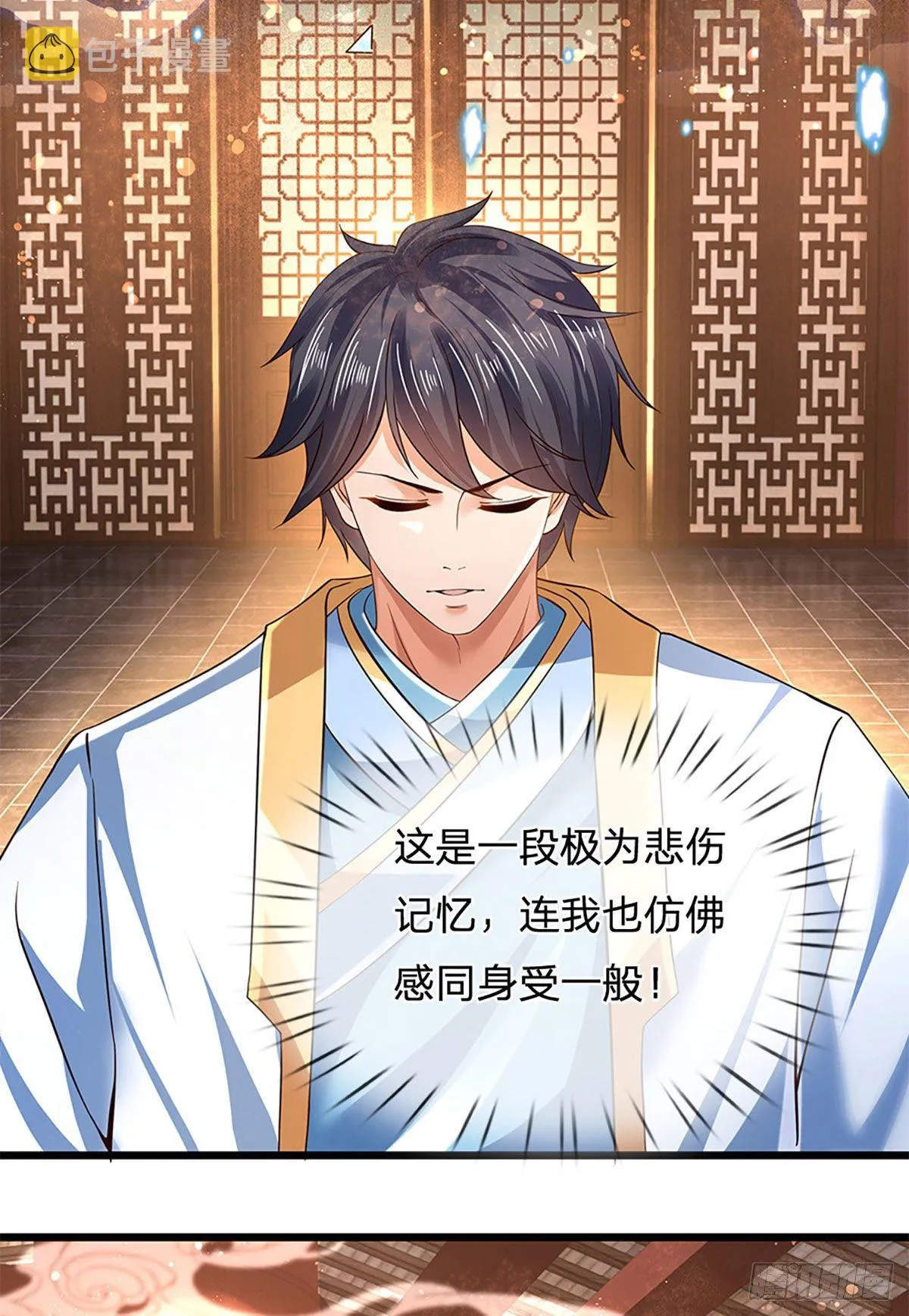 第94话 种种过往，感同身受 第27页