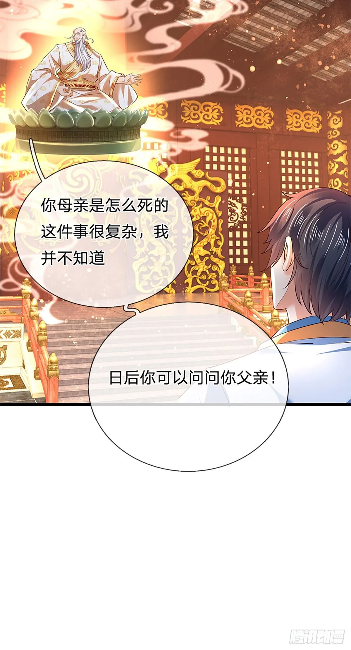 第94话 种种过往，感同身受 第28页