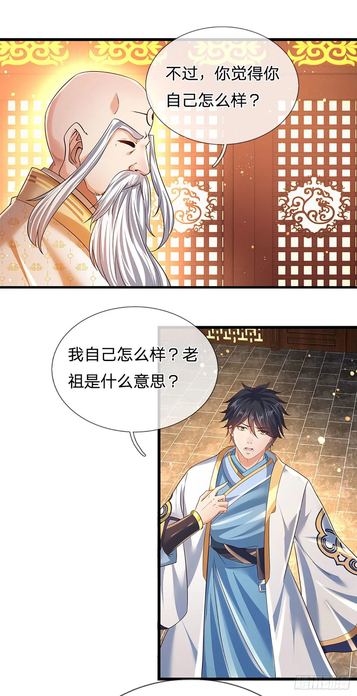 第94话 种种过往，感同身受 第29页