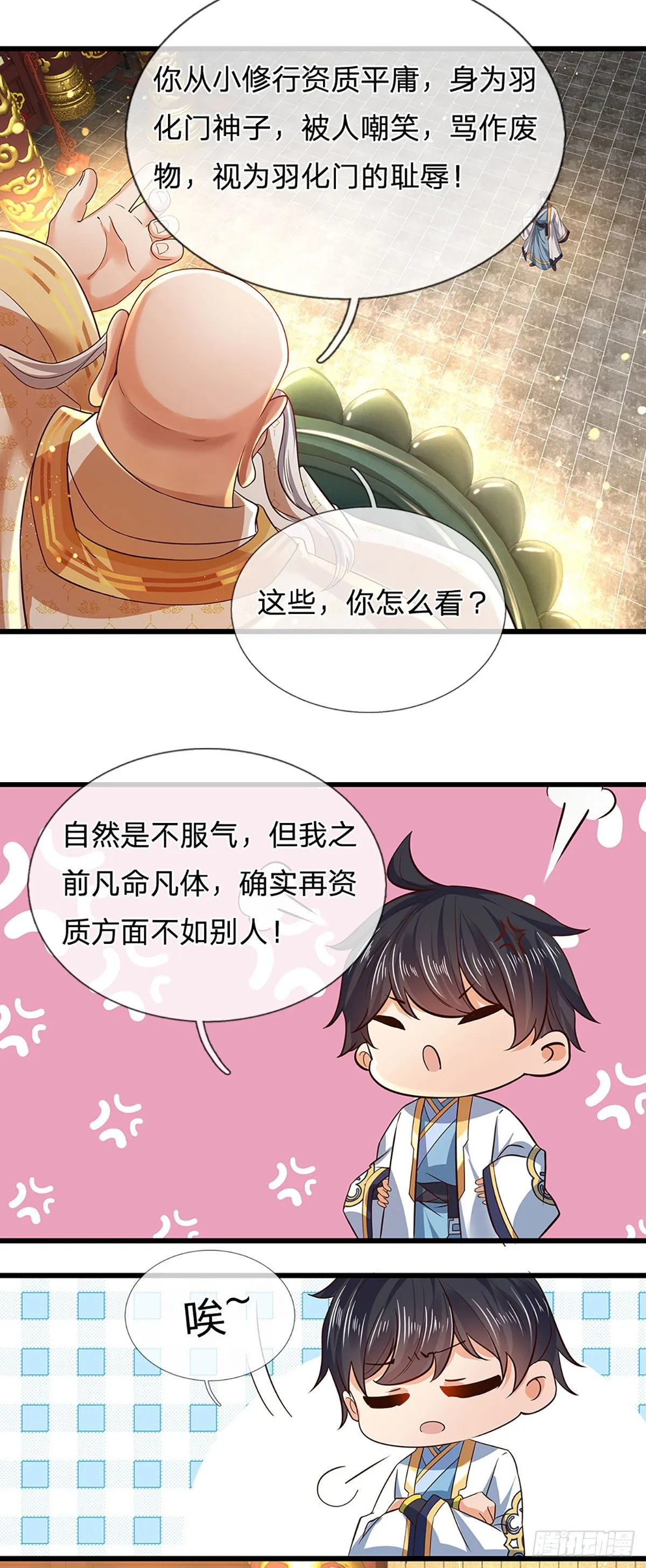 第94话 种种过往，感同身受 第30页