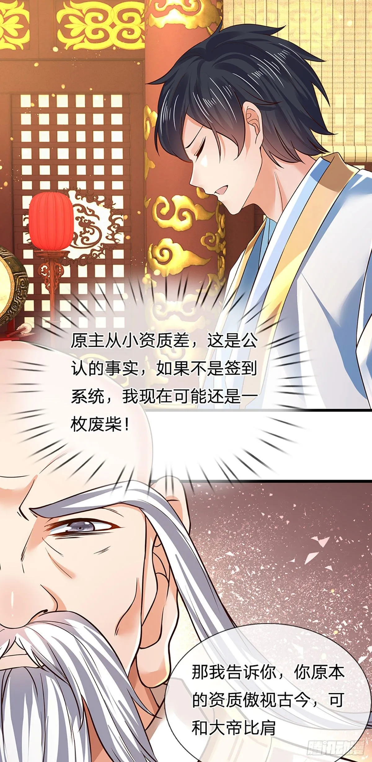 第94话 种种过往，感同身受 第31页
