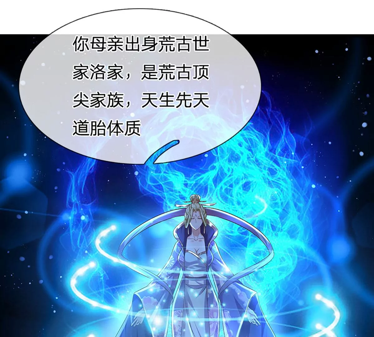 第95话 真正不死药，逆天改命 第5页