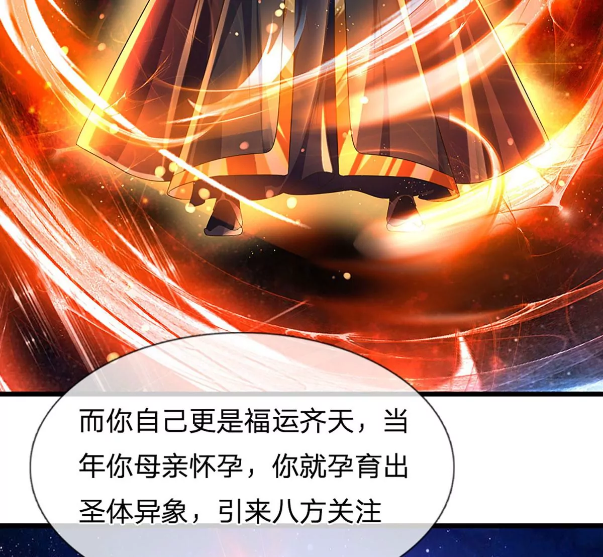 第95话 真正不死药，逆天改命 第8页