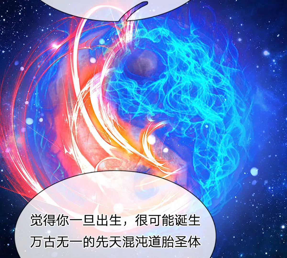 第95话 真正不死药，逆天改命 第9页