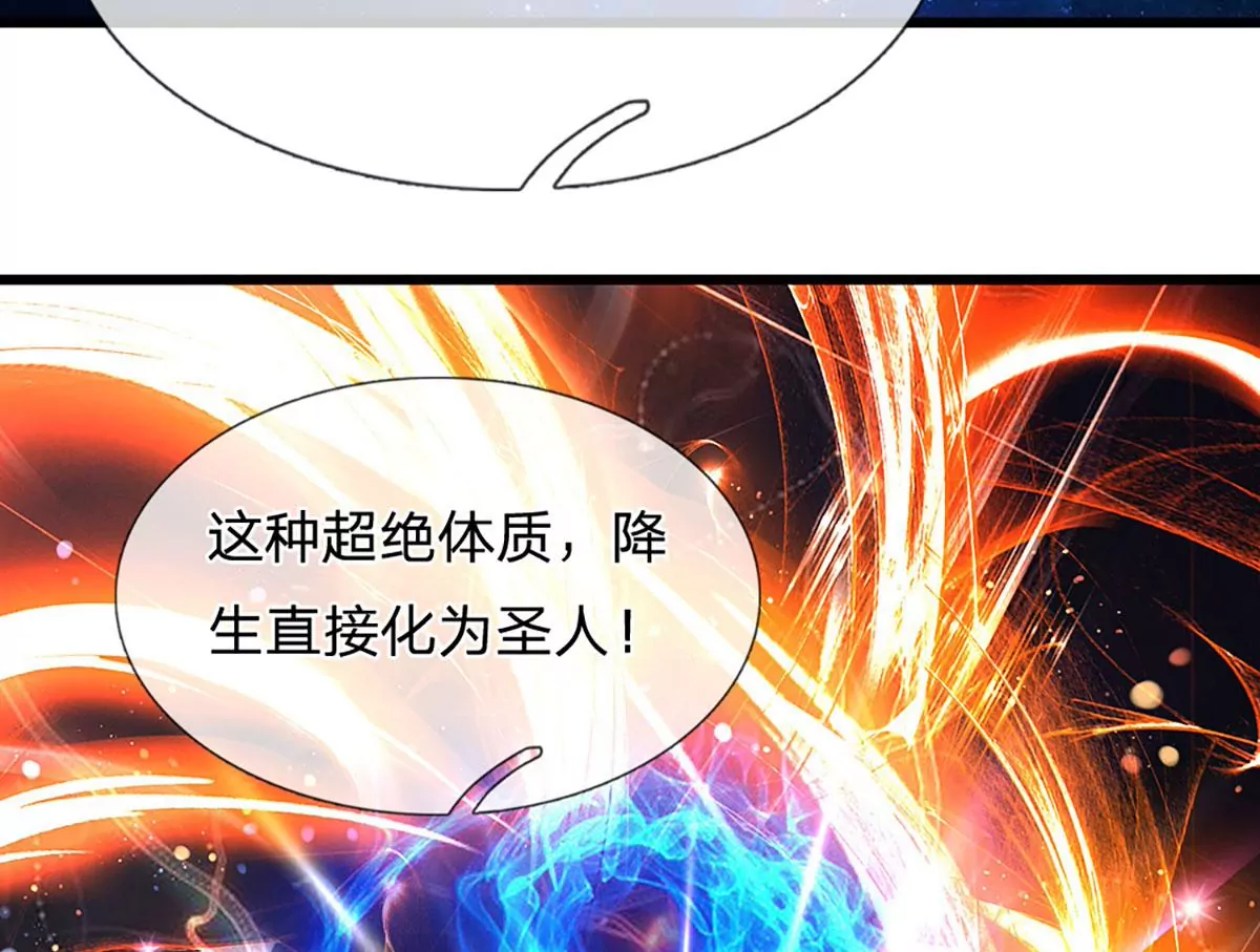 第95话 真正不死药，逆天改命 第10页