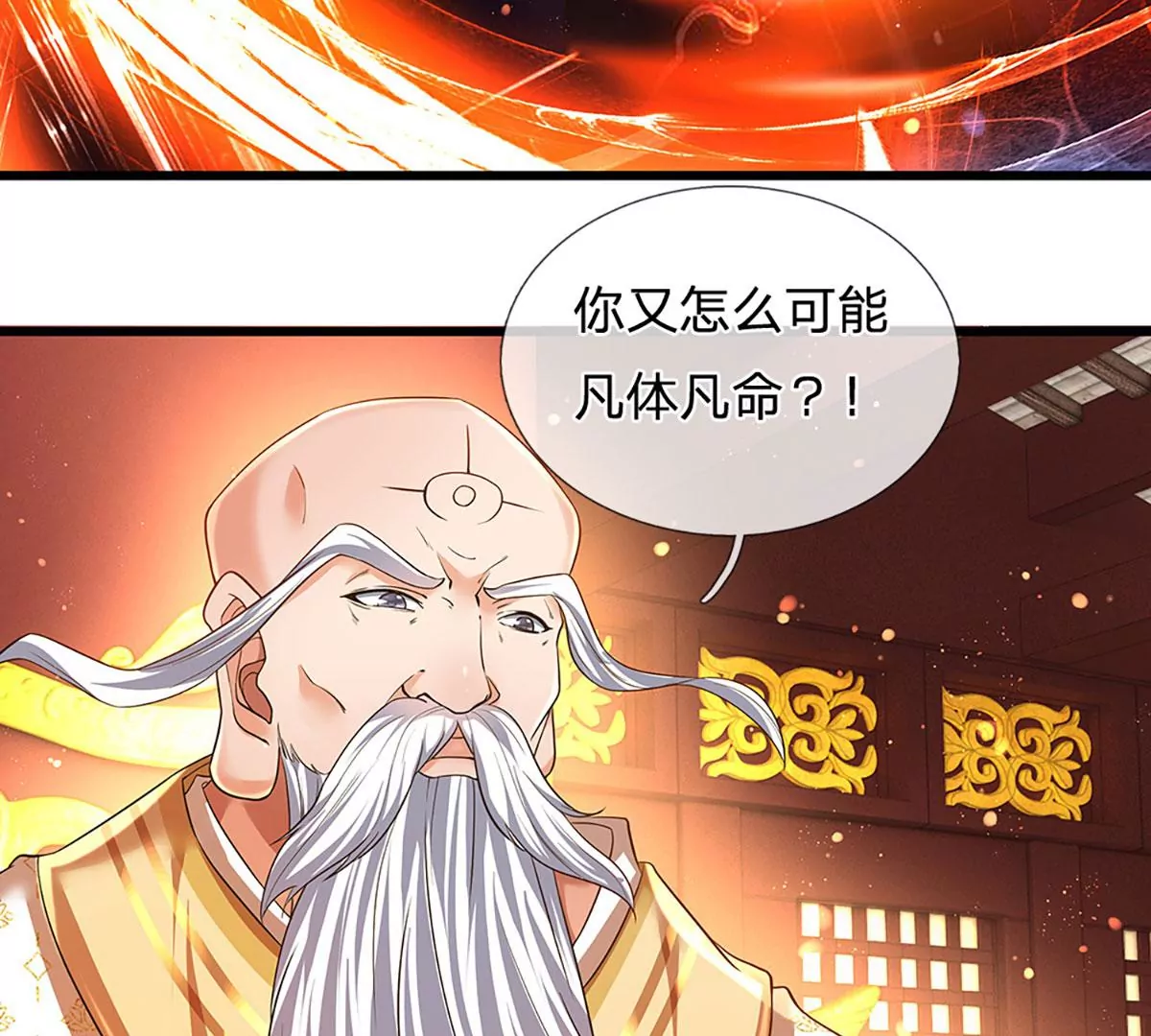 第95话 真正不死药，逆天改命 第12页