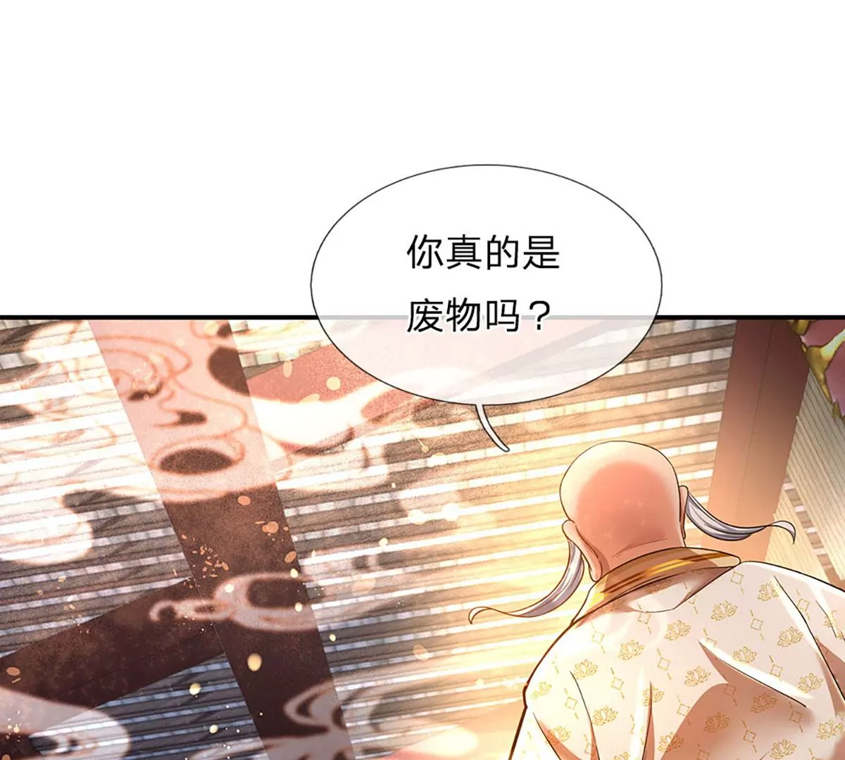 第95话 真正不死药，逆天改命 第14页