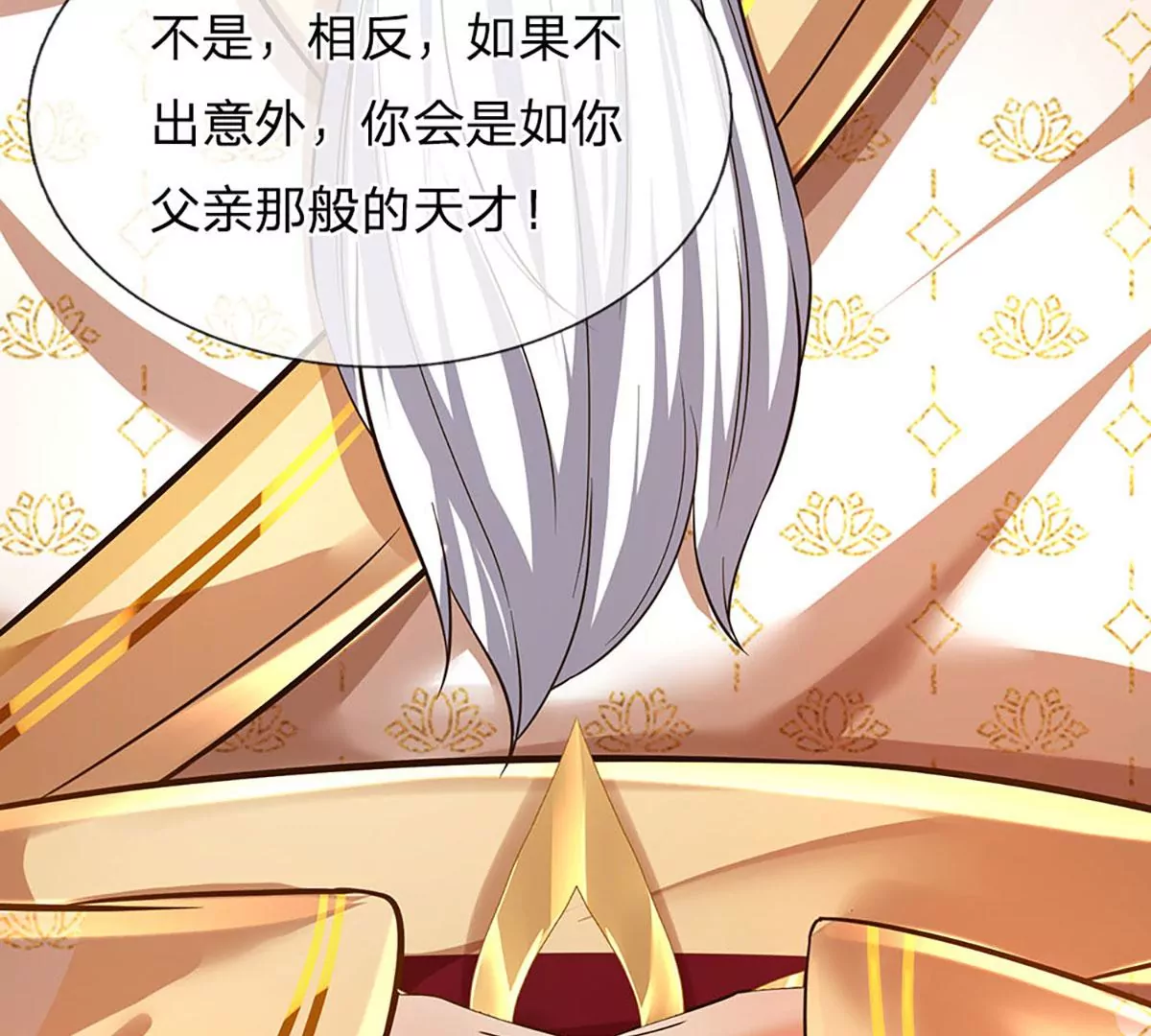 第95话 真正不死药，逆天改命 第18页