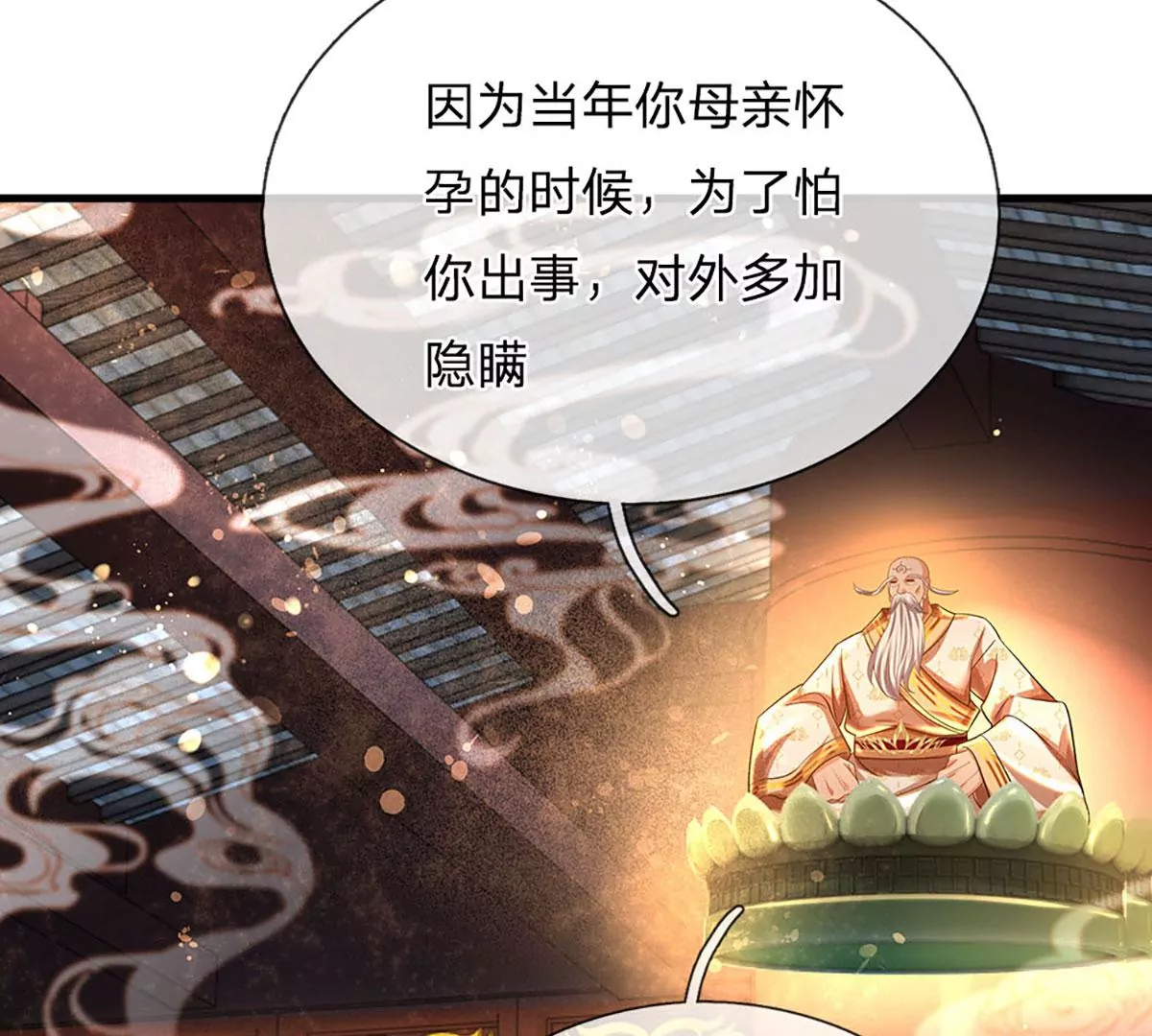 第95话 真正不死药，逆天改命 第26页