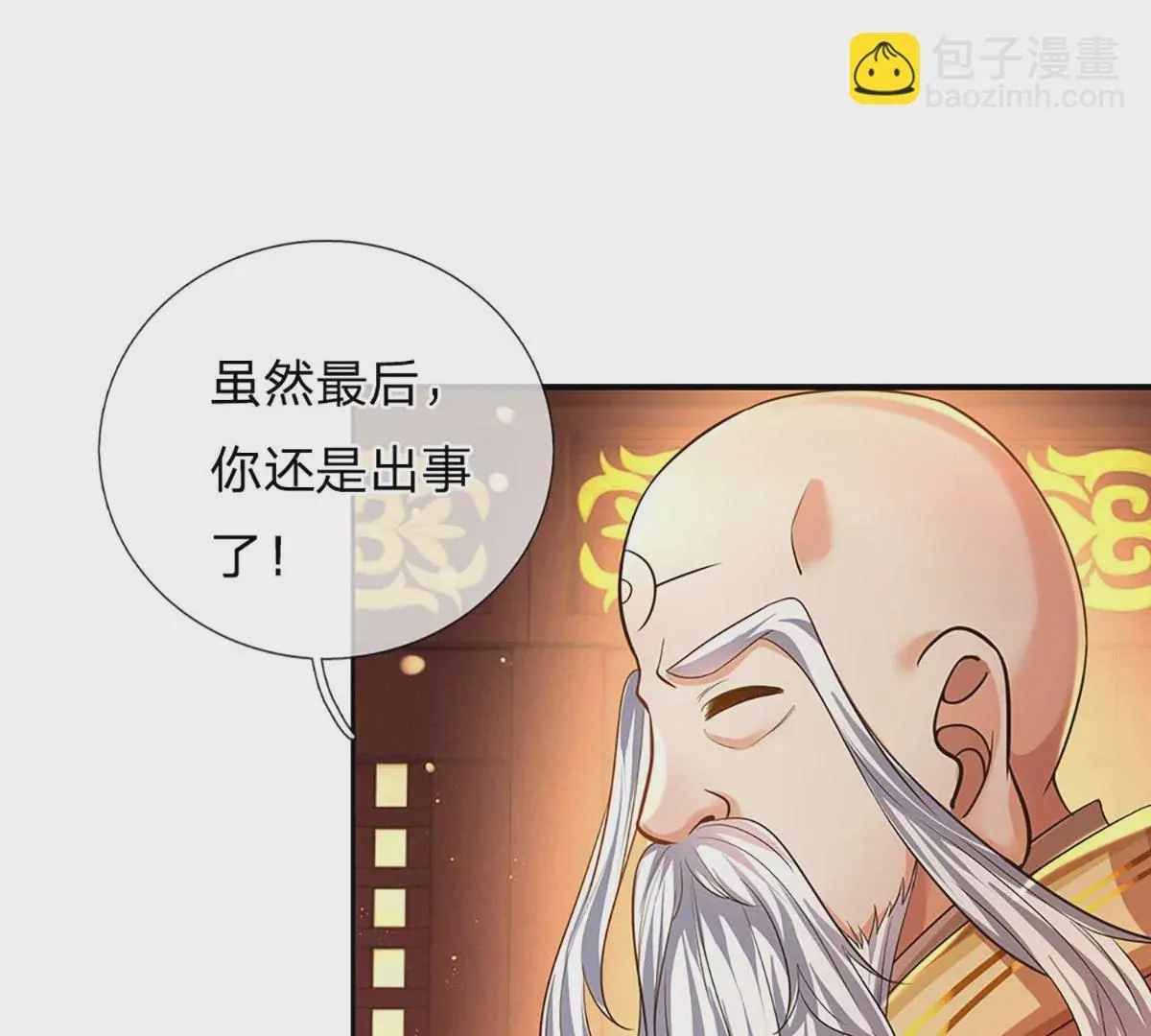 第95话 真正不死药，逆天改命 第29页