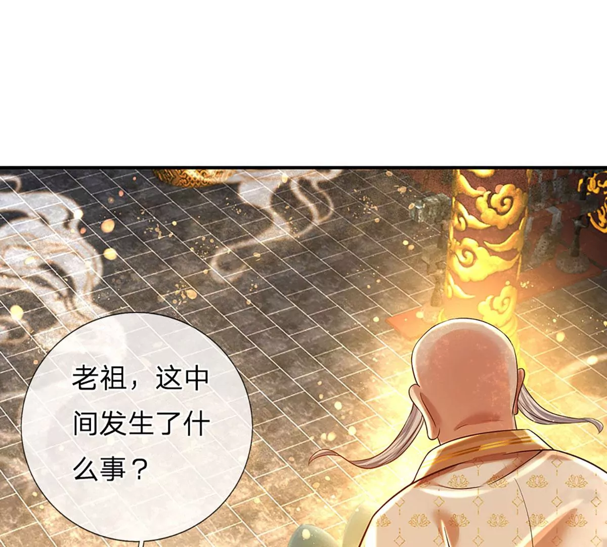 第95话 真正不死药，逆天改命 第31页