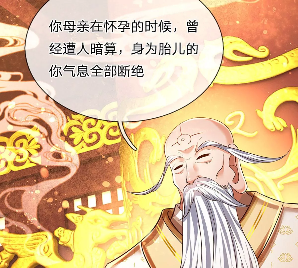 第95话 真正不死药，逆天改命 第36页