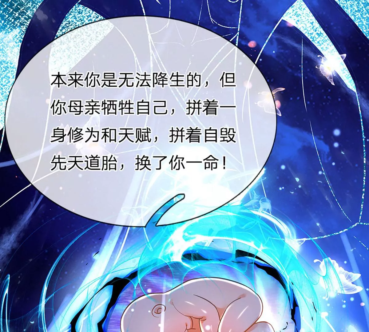 第95话 真正不死药，逆天改命 第39页