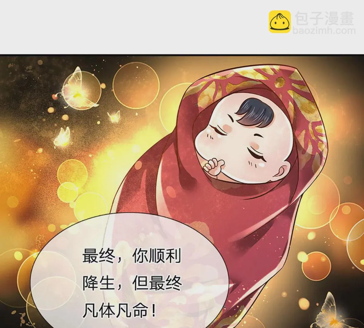 第95话 真正不死药，逆天改命 第42页