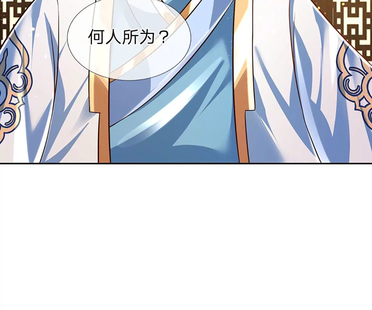 第95话 真正不死药，逆天改命 第45页