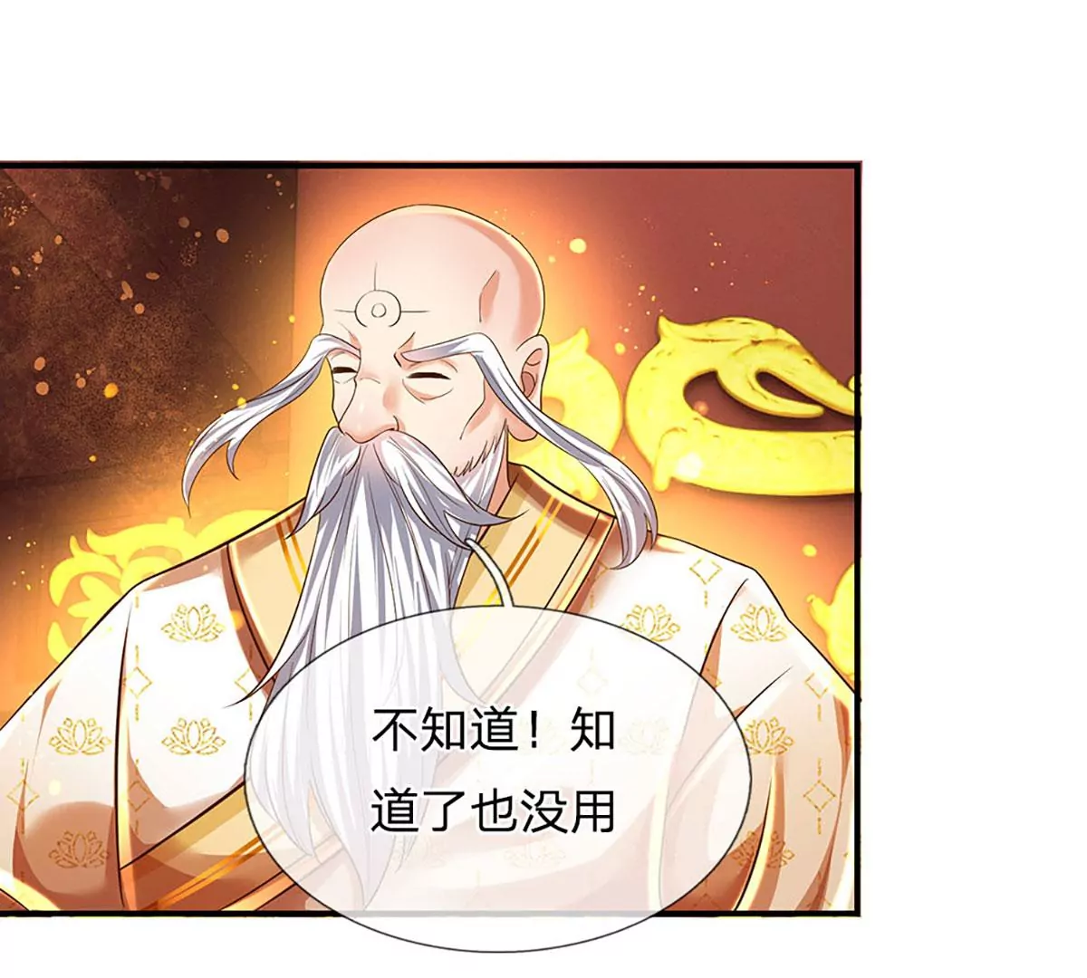 第95话 真正不死药，逆天改命 第46页