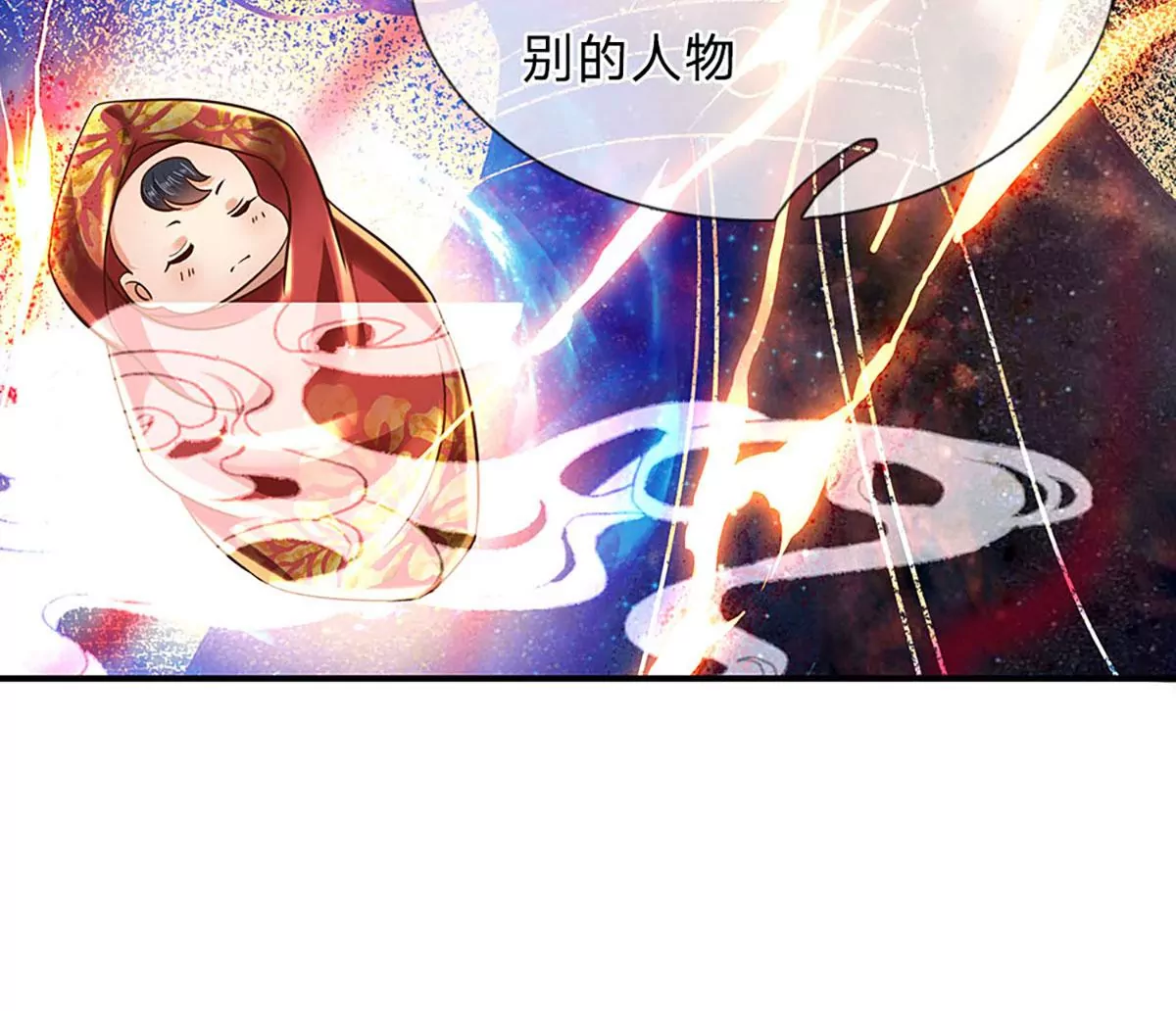 第95话 真正不死药，逆天改命 第49页