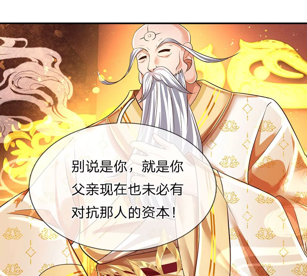 第95话 真正不死药，逆天改命 第50页