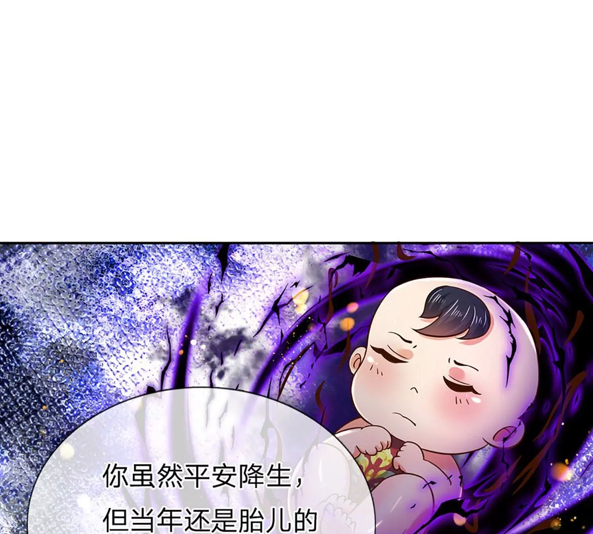 第95话 真正不死药，逆天改命 第59页