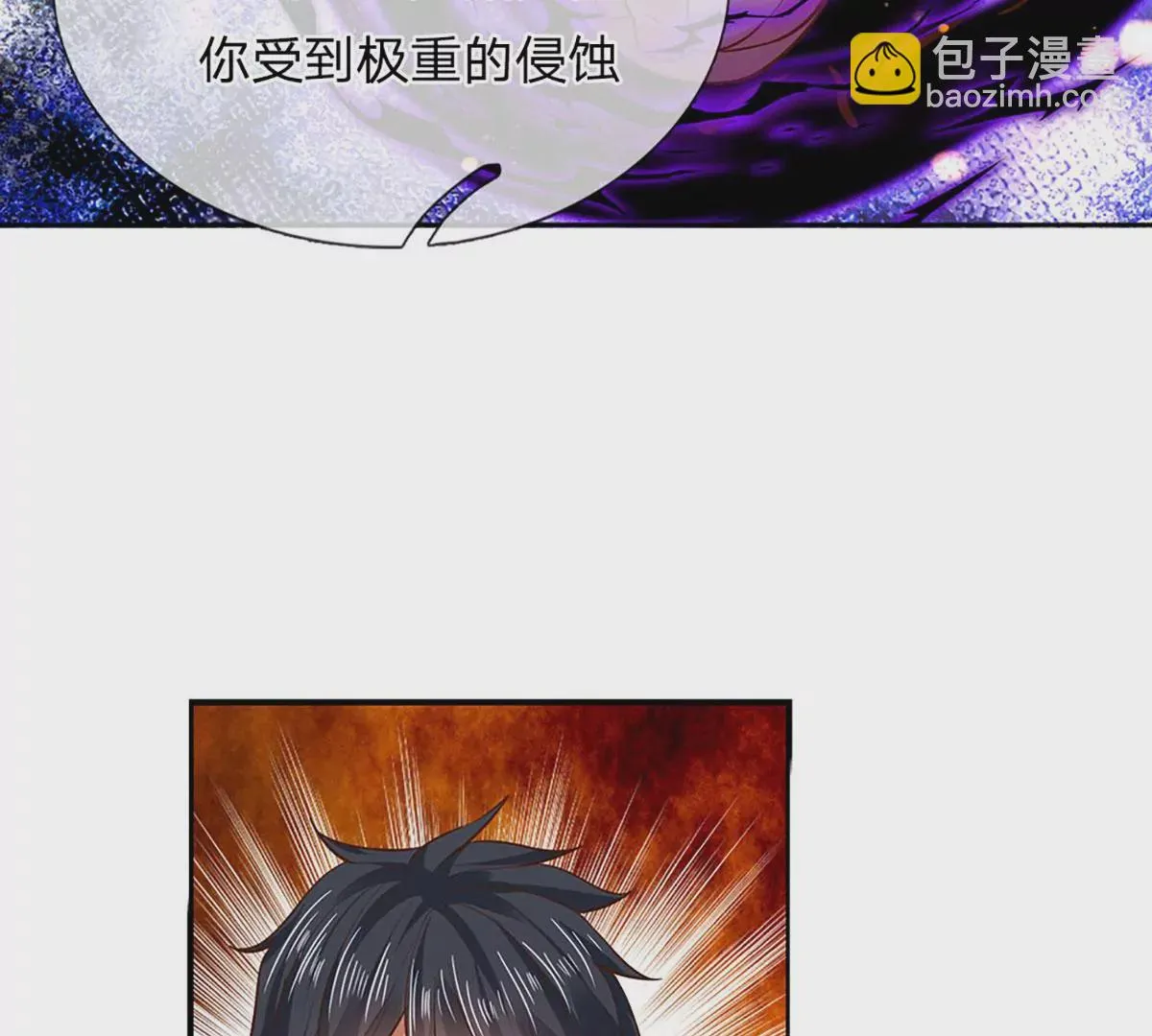 第95话 真正不死药，逆天改命 第60页