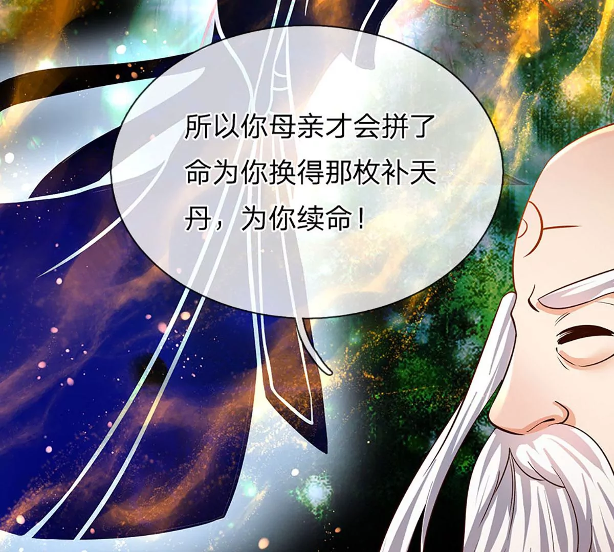 第95话 真正不死药，逆天改命 第63页