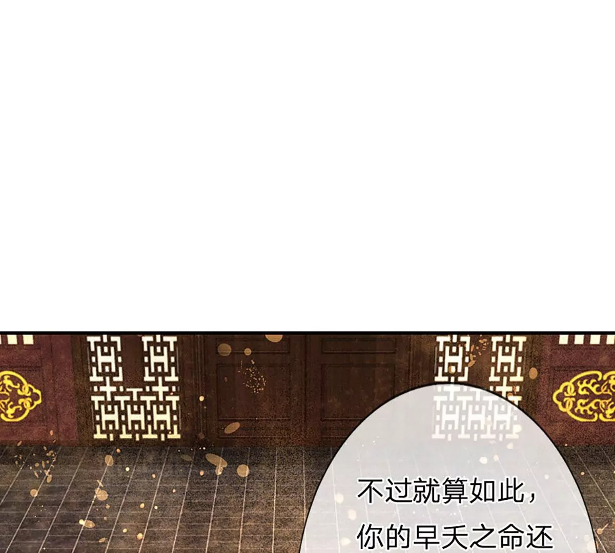 第95话 真正不死药，逆天改命 第65页