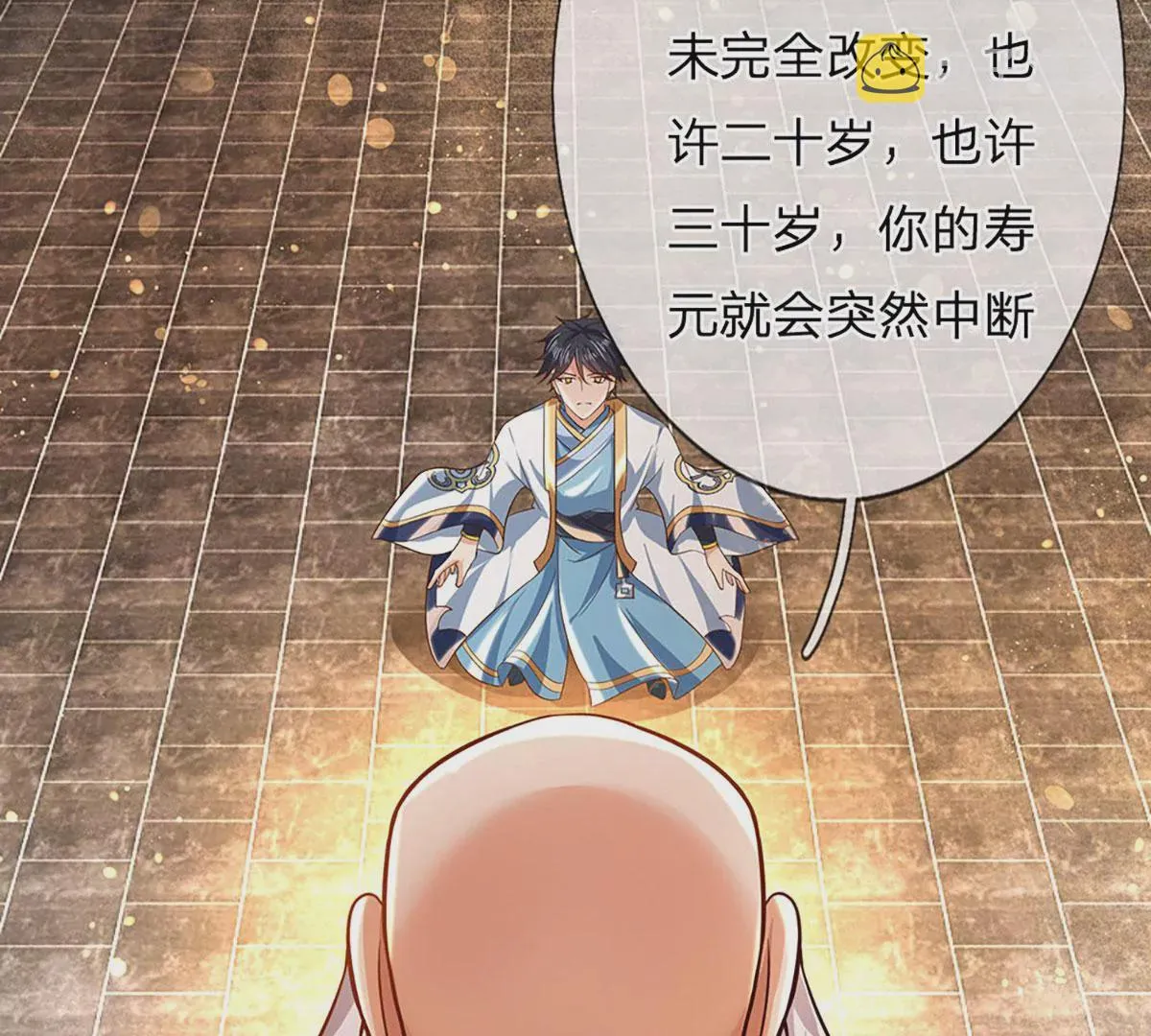 第95话 真正不死药，逆天改命 第66页