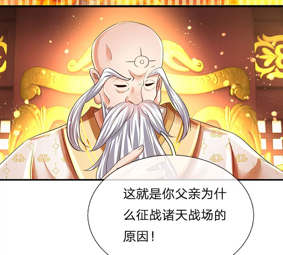 第95话 真正不死药，逆天改命 第71页