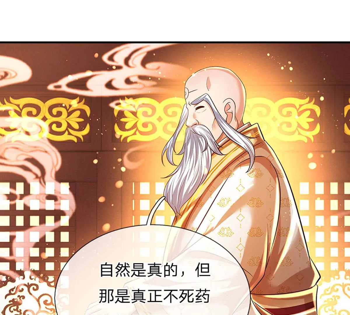 第95话 真正不死药，逆天改命 第77页
