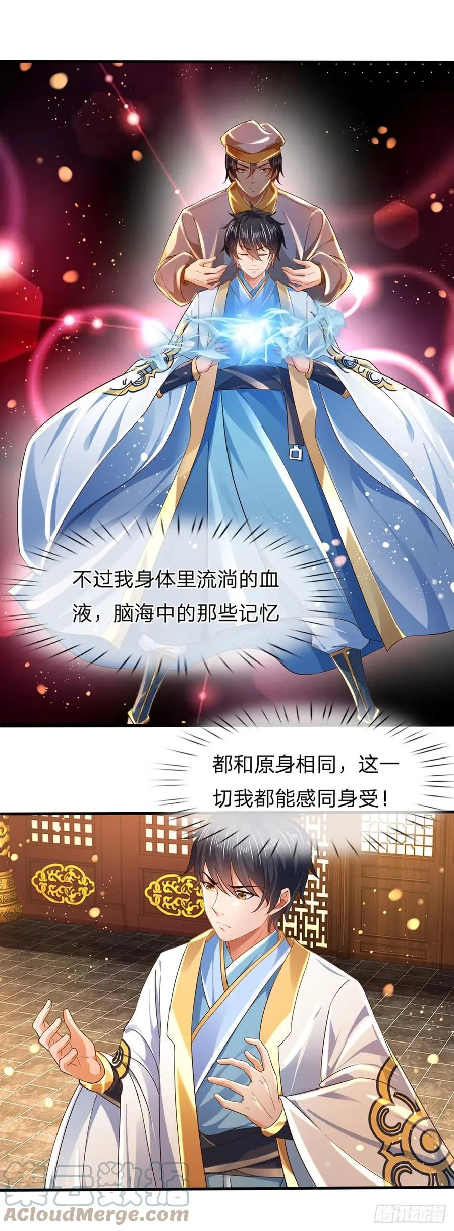 第96话 天大地大，吃东西最大 第3页