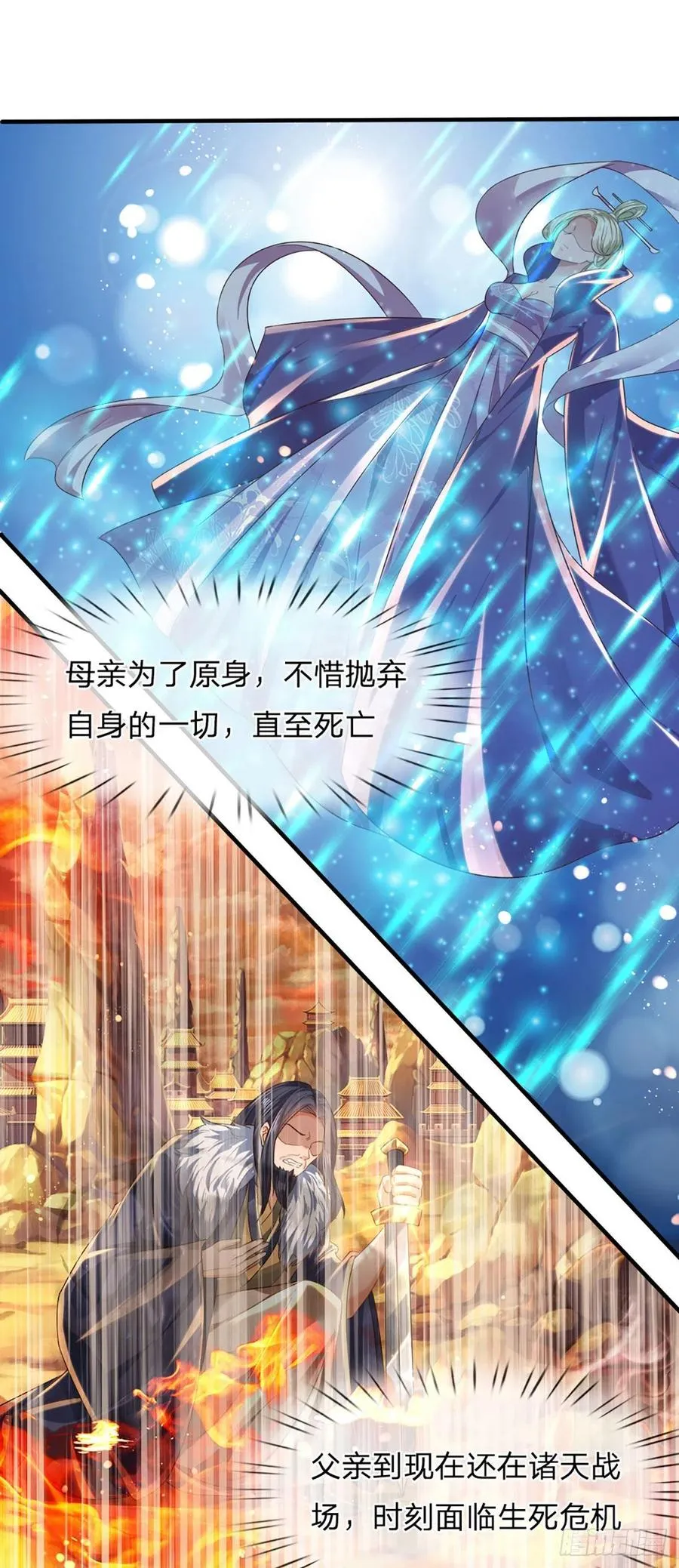 第96话 天大地大，吃东西最大 第4页